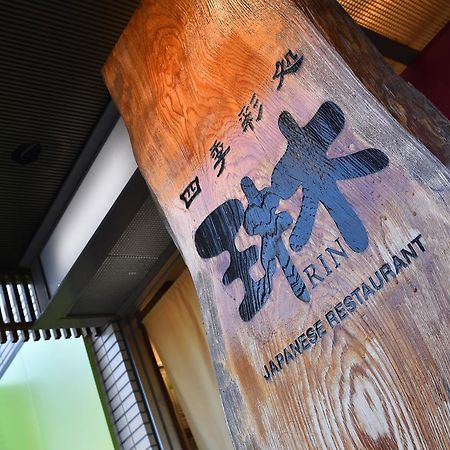 Yawatajuku Dai-Ichi Hotel Ichihara Eksteriør bilde